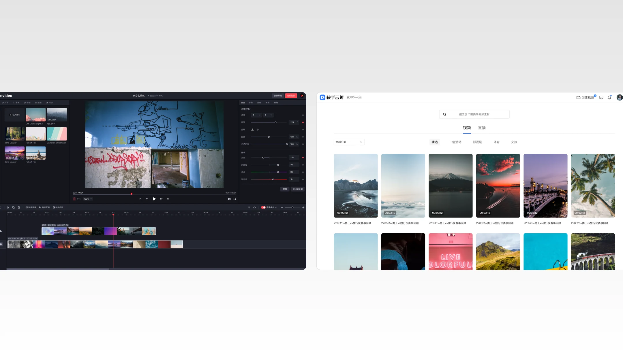 OnVideo 视频编辑器与素材平台界面设计